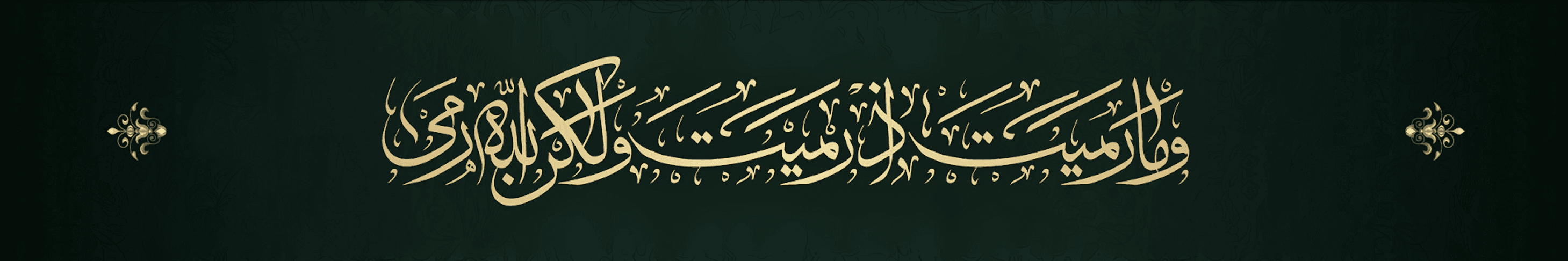 رامایت